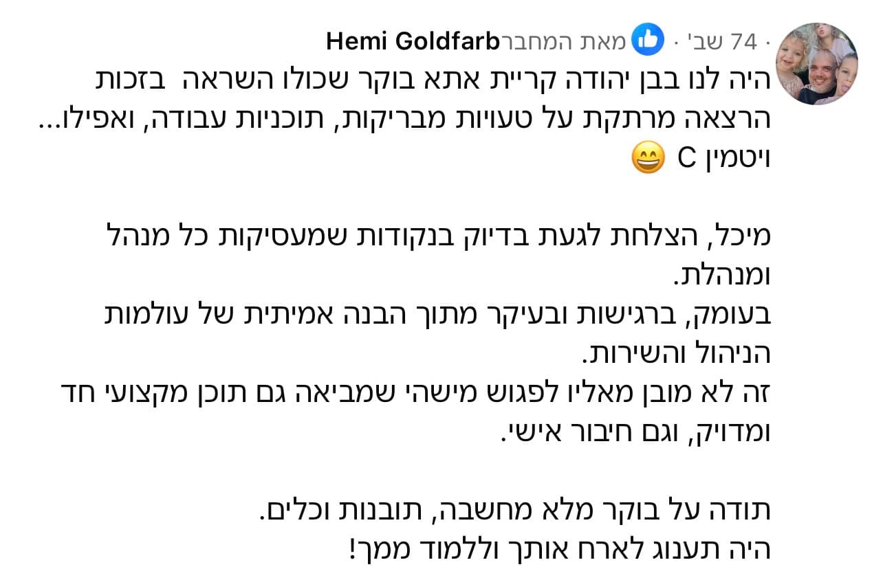 חמי גולדפרב