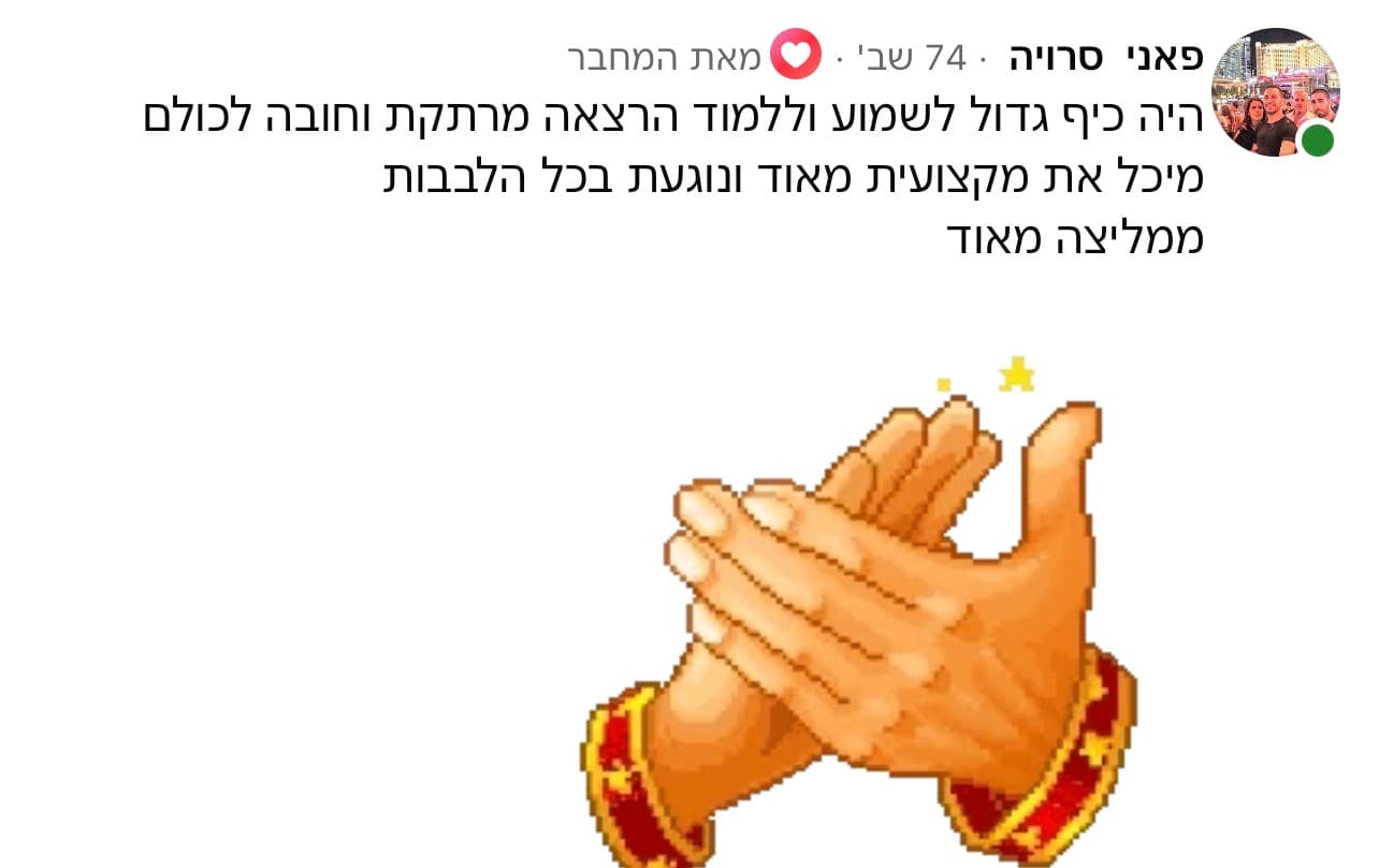 פאני סרויה