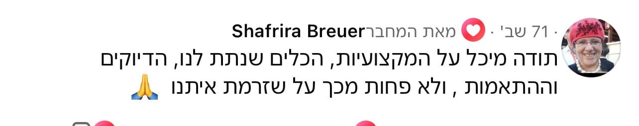 שפרירה ברויר