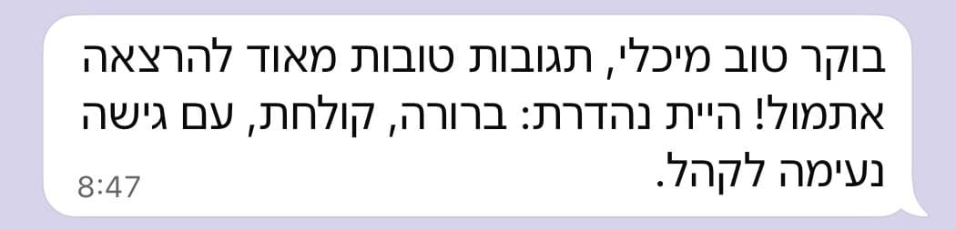 פרופ׳ מיכל בירון
