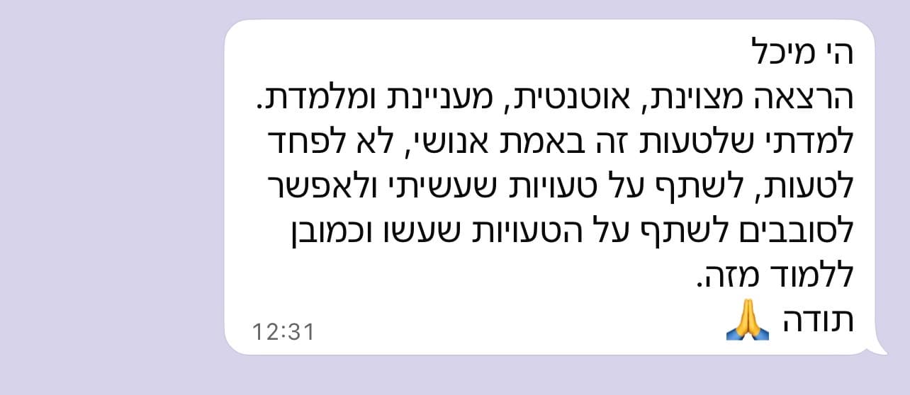 משתתפת קורס מנכלים, אוניברסיטת תל אביב
